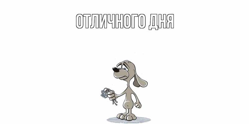 Картинка Скучашки, Ваня