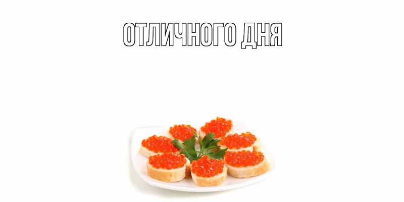 Картинка Угощайся, Аида