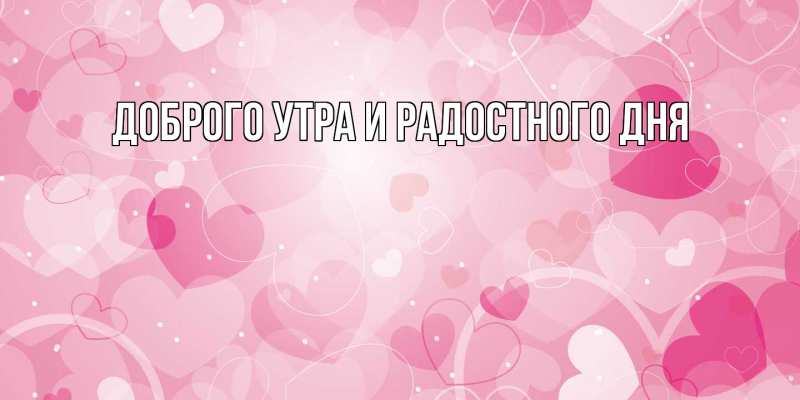 Картинка С днем всех влюбленных, Вацлав