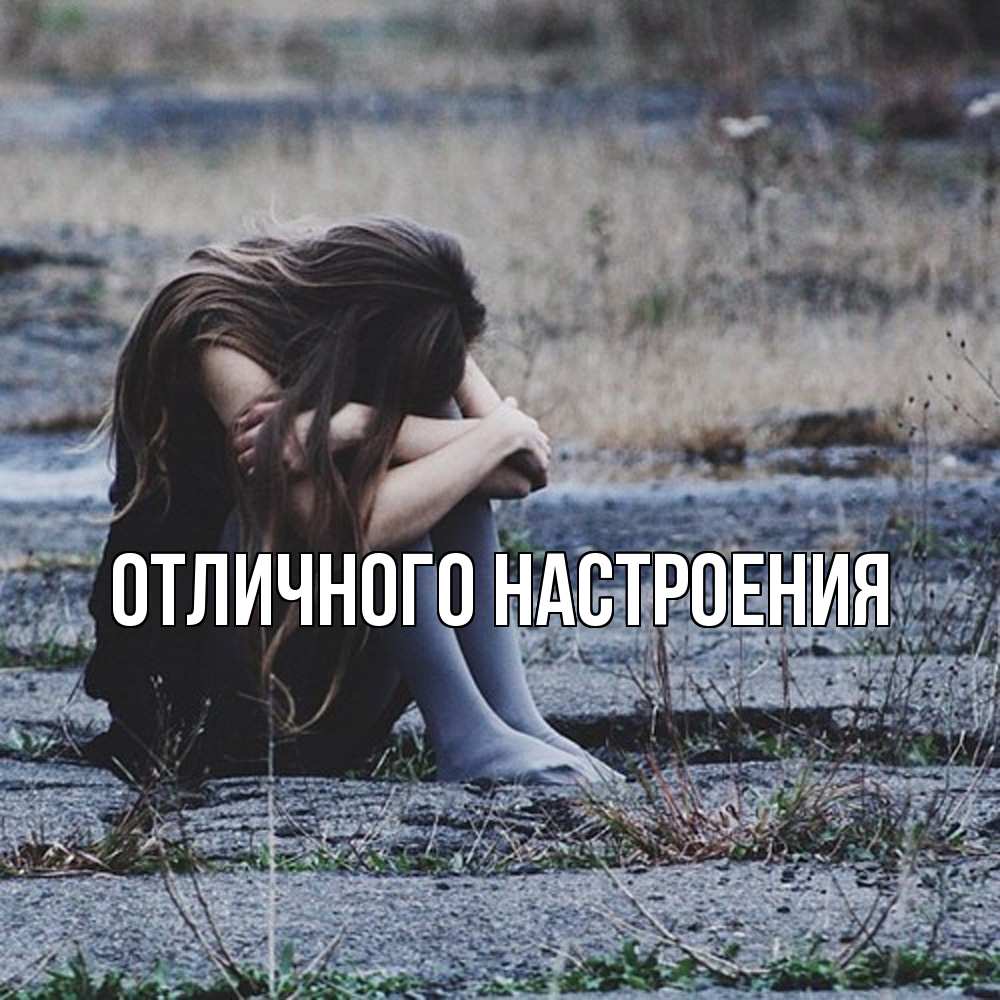 Открытка на каждый день с именем, Песподобная Скучашки мне скучно очень Прикольная открытка с пожеланием онлайн скачать бесплатно 