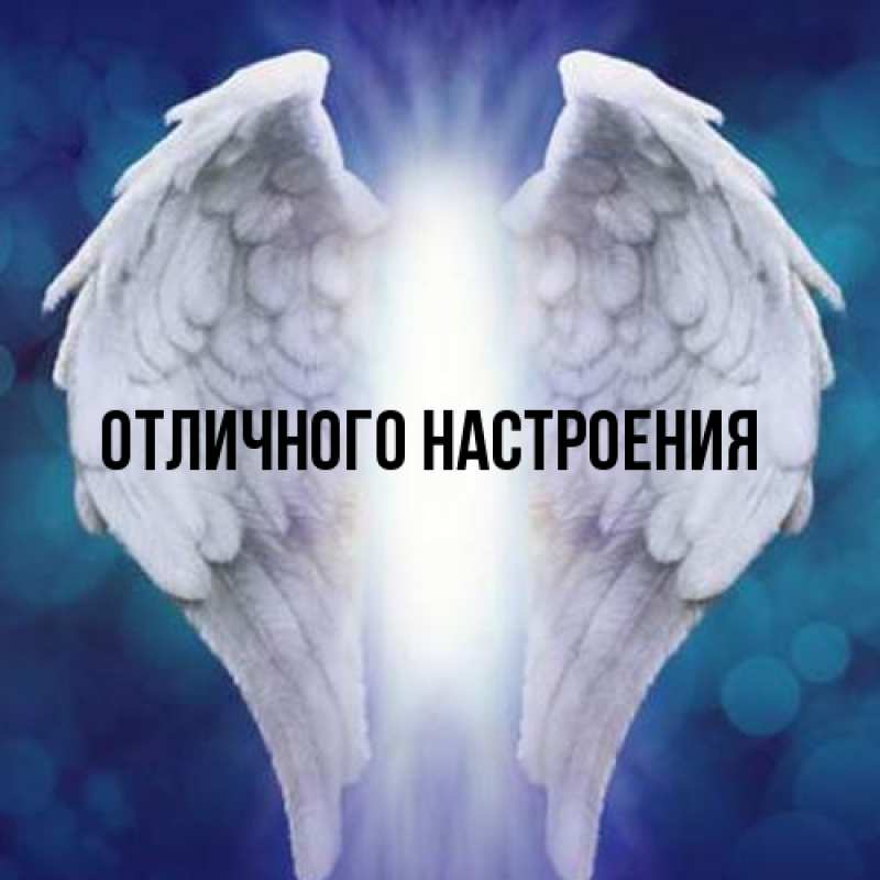 Картинка От всей души тебе, Ян