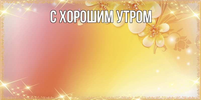 Картинка Люблю тебя, Таня
