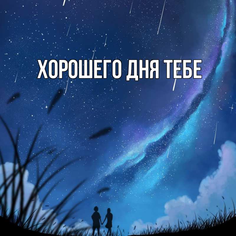 Картинка Обнимашки, Агнесса