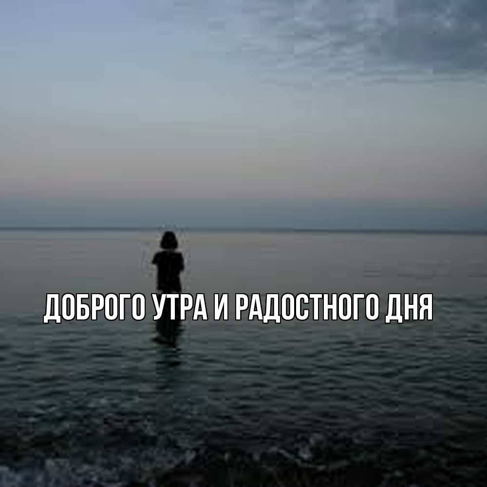 Открытка на каждый день с именем, Ия Не грусти все будет хорошо девушка Прикольная открытка с пожеланием онлайн скачать бесплатно 