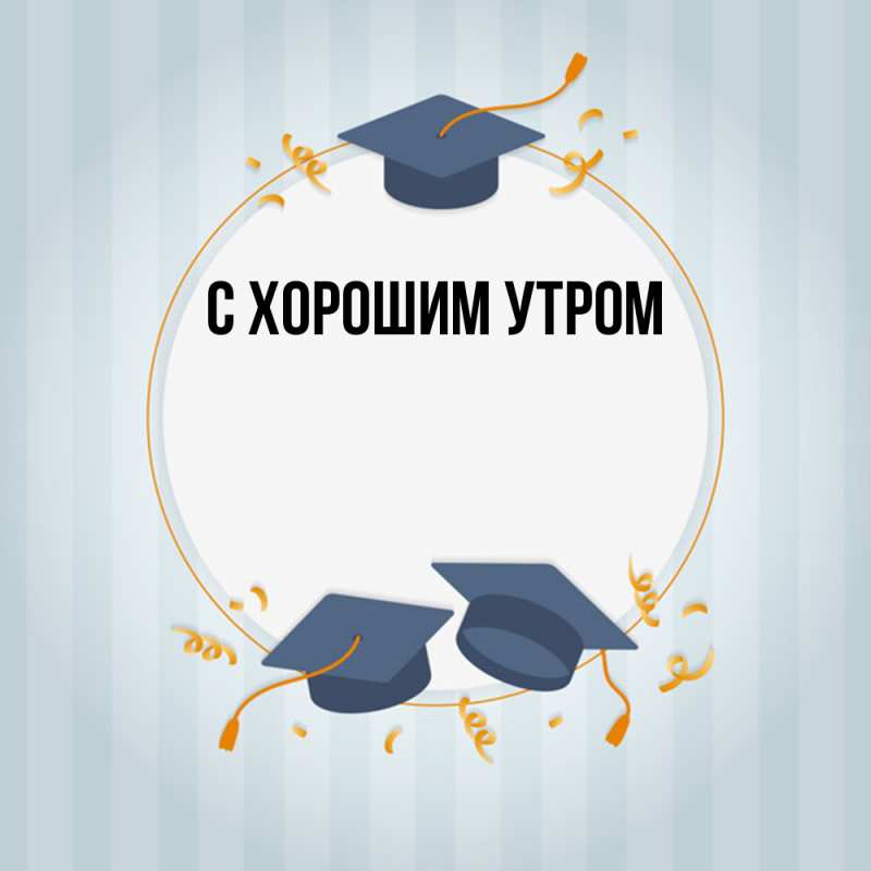 Картинка Удачи тебе, Гаяс