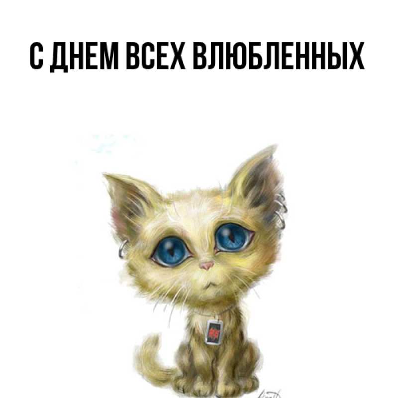 Картинка Большое спасибо, Хильда