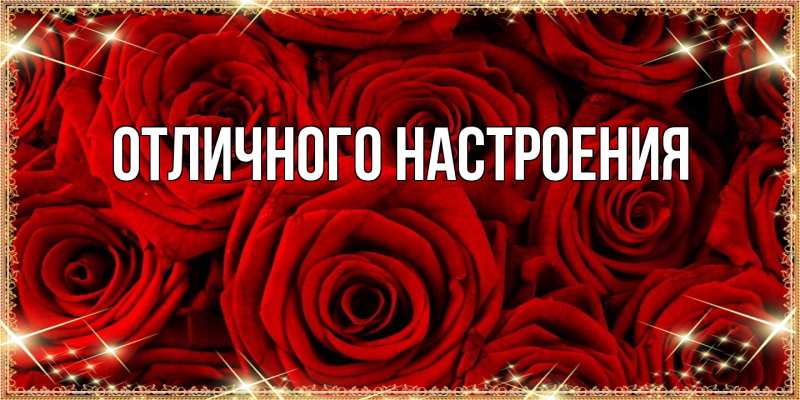 Картинка Люблю тебя, Габриэлла