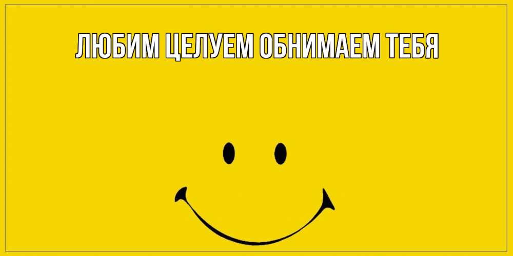 Открытка на каждый день с именем, Феодосий Хорошего дня тебе улыбка Прикольная открытка с пожеланием онлайн скачать бесплатно 