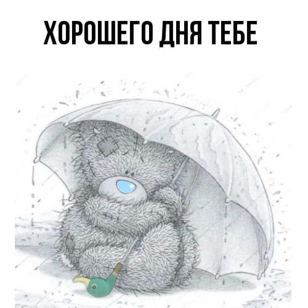 Открытка на каждый день с именем, Султан Я жду тебя весеннее или осеннее настроение Прикольная открытка с пожеланием онлайн скачать бесплатно 