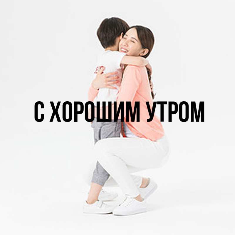 Картинка Обнимашки, Лейла