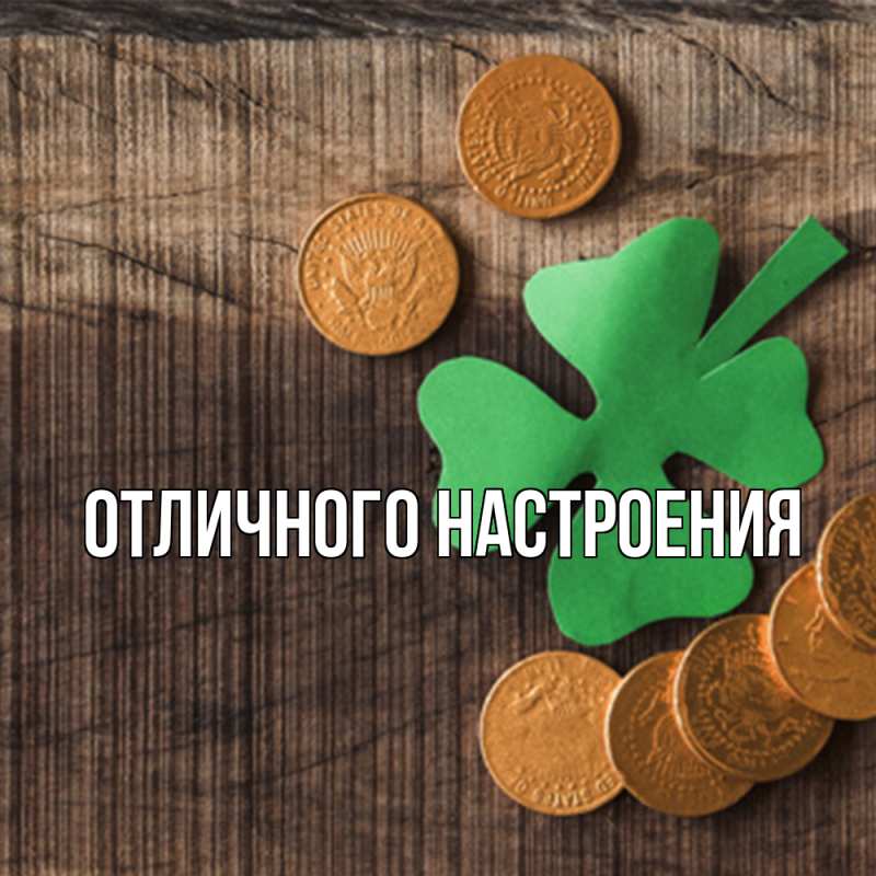 Картинка Удачи тебе, Владислав