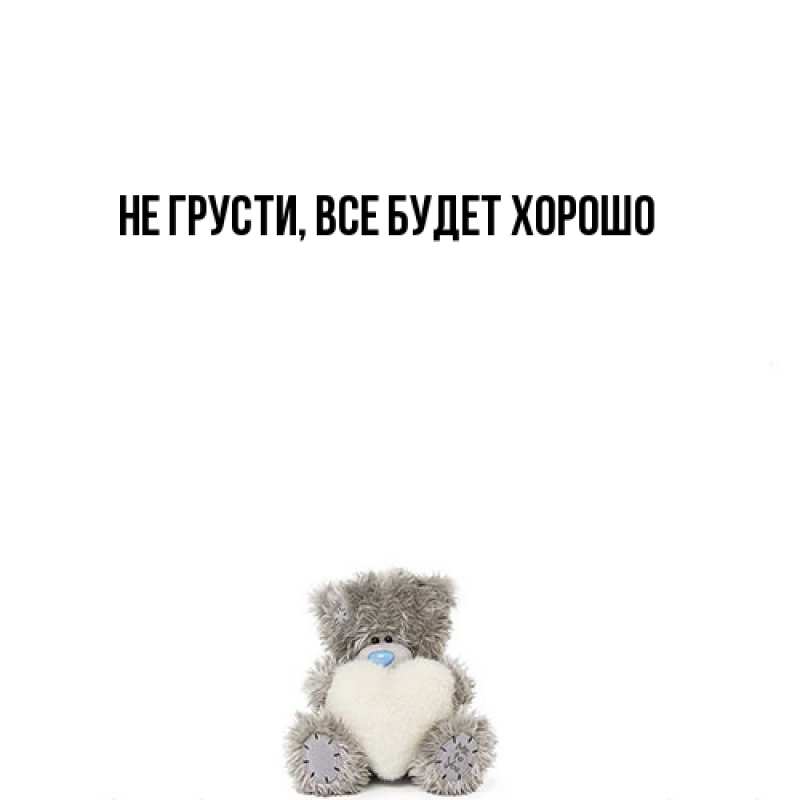 Открытка с именем, Ненаяглядная моя, Я жду тебя