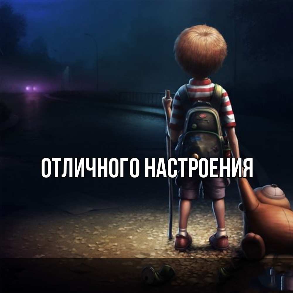 Открытка на каждый день с именем, Песподобная Скучашки скучно Прикольная открытка с пожеланием онлайн скачать бесплатно 