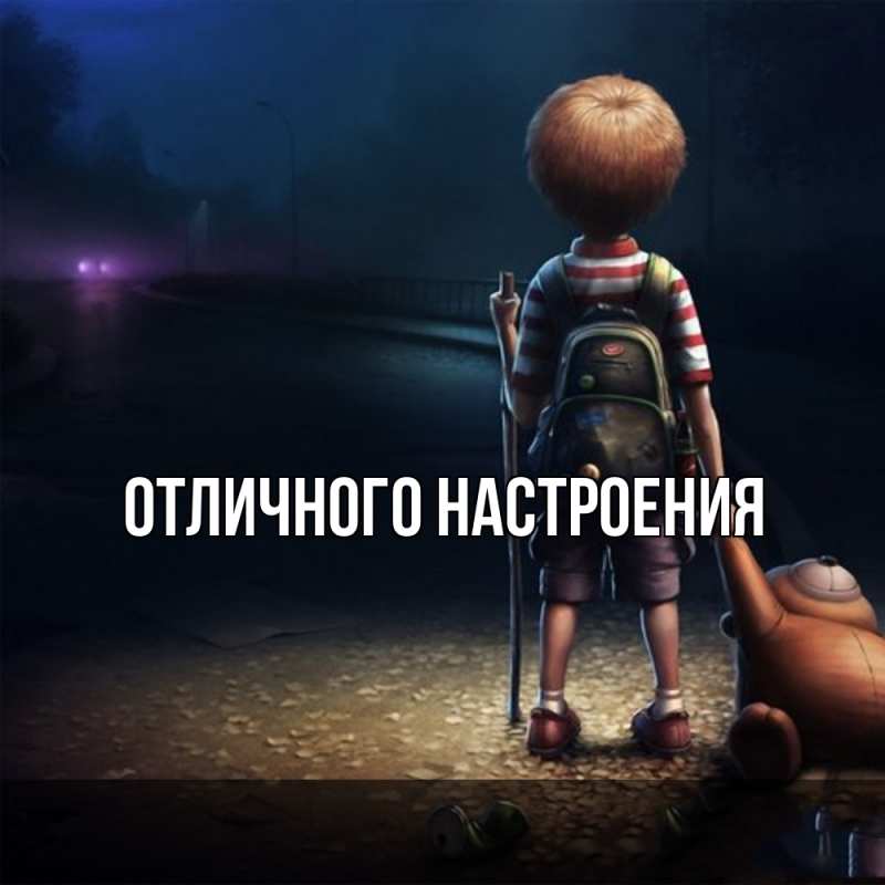 Картинка Скучашки, Песподобная