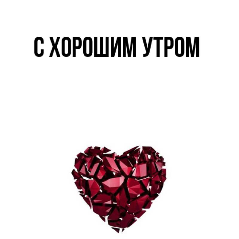 Картинка Удачи тебе, Люба