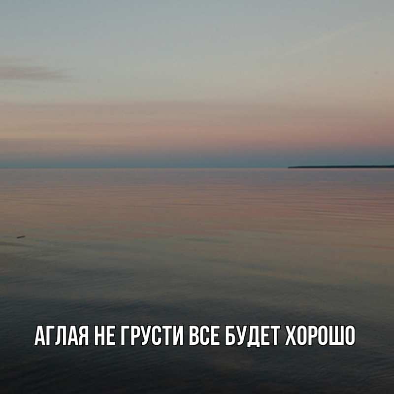 Открытка с именем, Аглая, Не грусти все будет хорошо