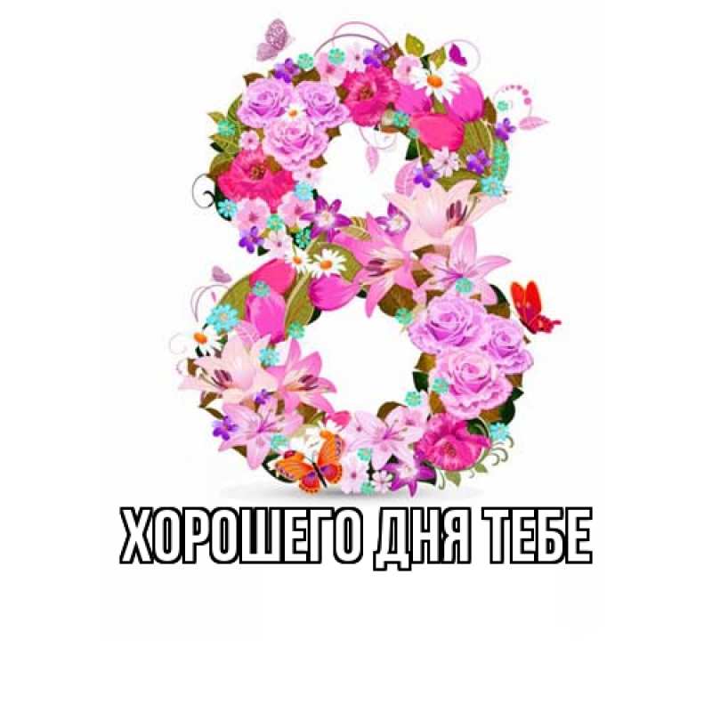 Картинка Люблю тебя, Исидор