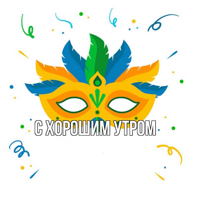Картинка Удачи тебе, Кора