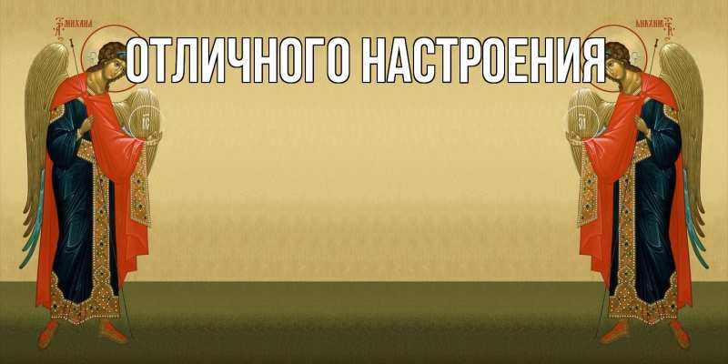 Картинка От всей души тебе, Ян