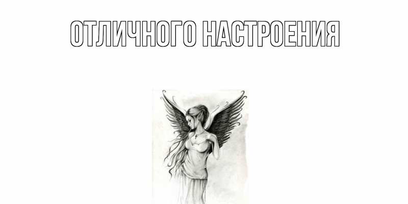 Картинка От всей души тебе, Ян