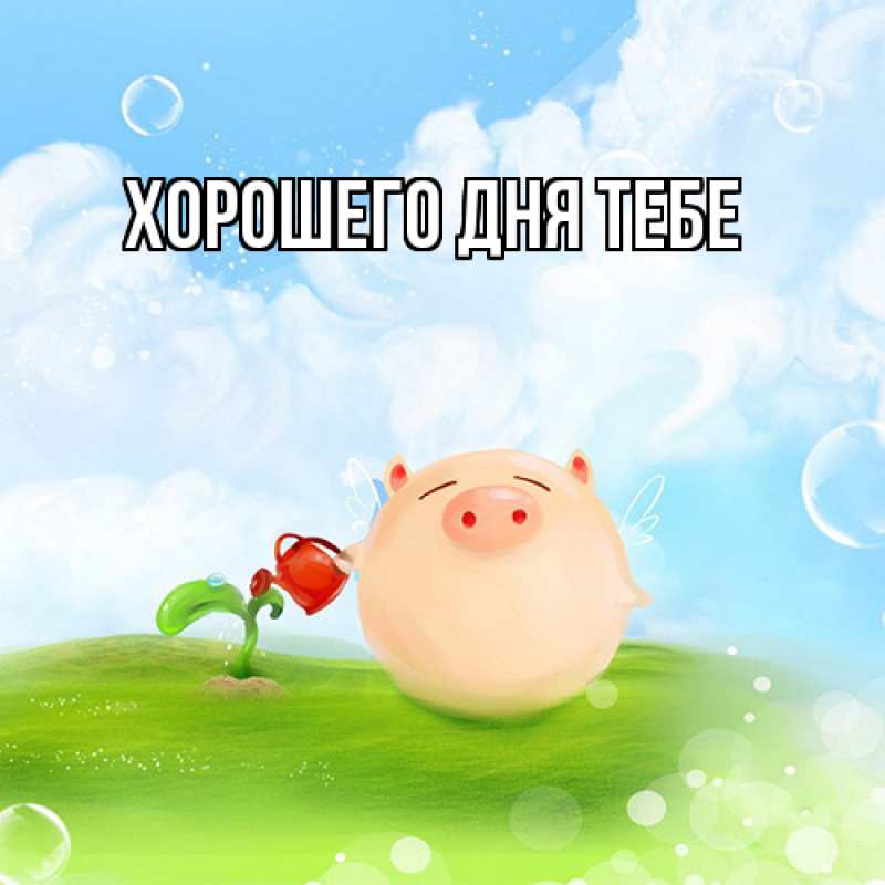 Картинка Удачи тебе, Измаил