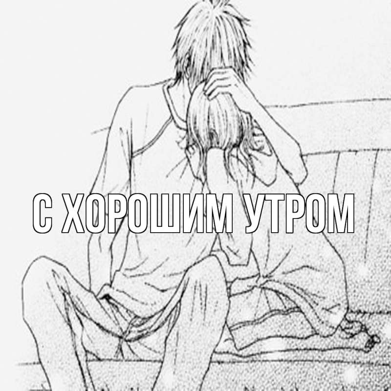 Картинка Обнимашки, Абрам