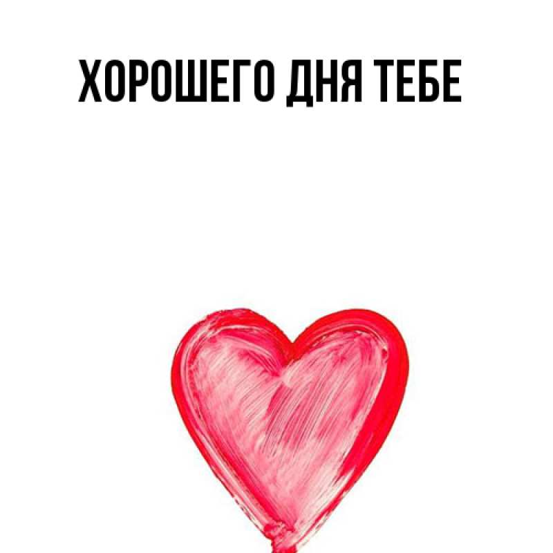 Картинка Удачи тебе, Валера