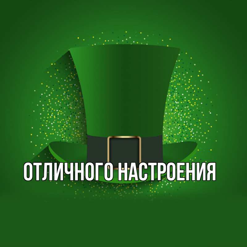 Картинка Удачи тебе, Владислав