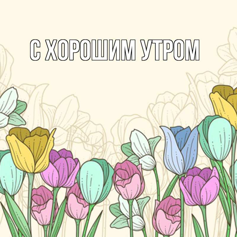 Картинка Удачи тебе, Марк