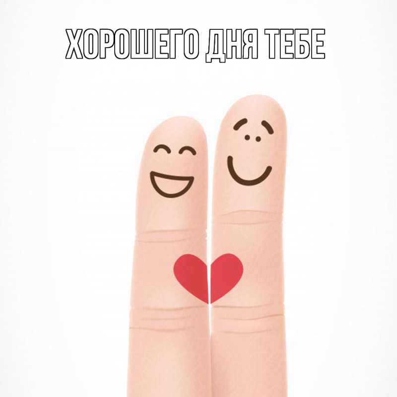 Картинка Удачи тебе, Измаил