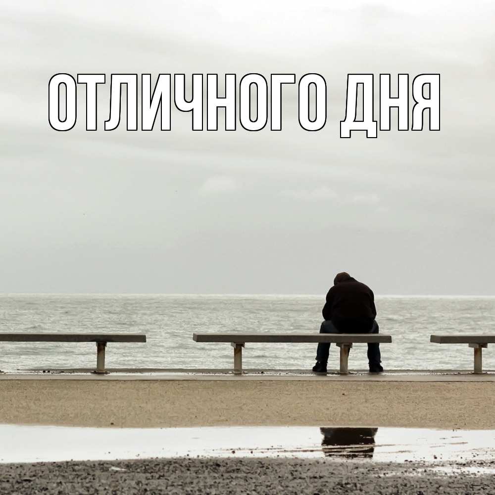 Открытка на каждый день с именем, Аида Скучашки приходи Прикольная открытка с пожеланием онлайн скачать бесплатно 