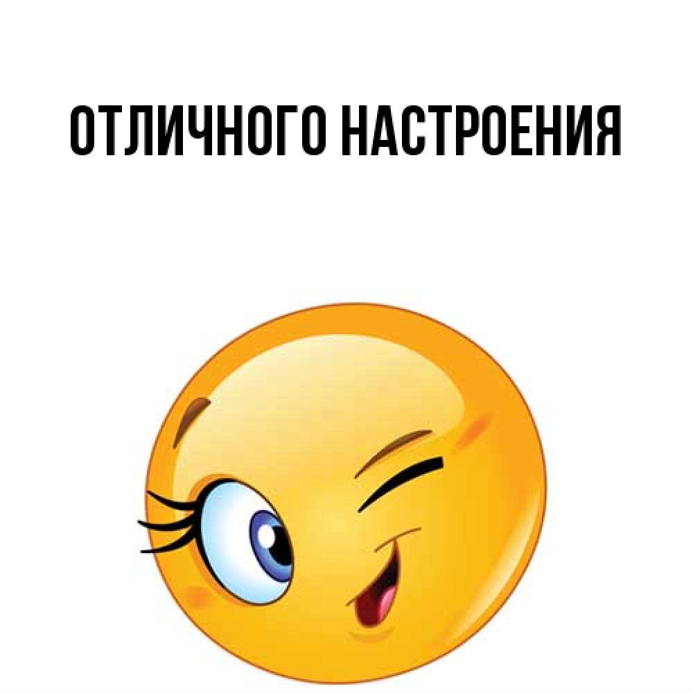 Открытка на каждый день с именем, Кора Большое спасибо открытка с подмигивающим смайлом Прикольная открытка с пожеланием онлайн скачать бесплатно 