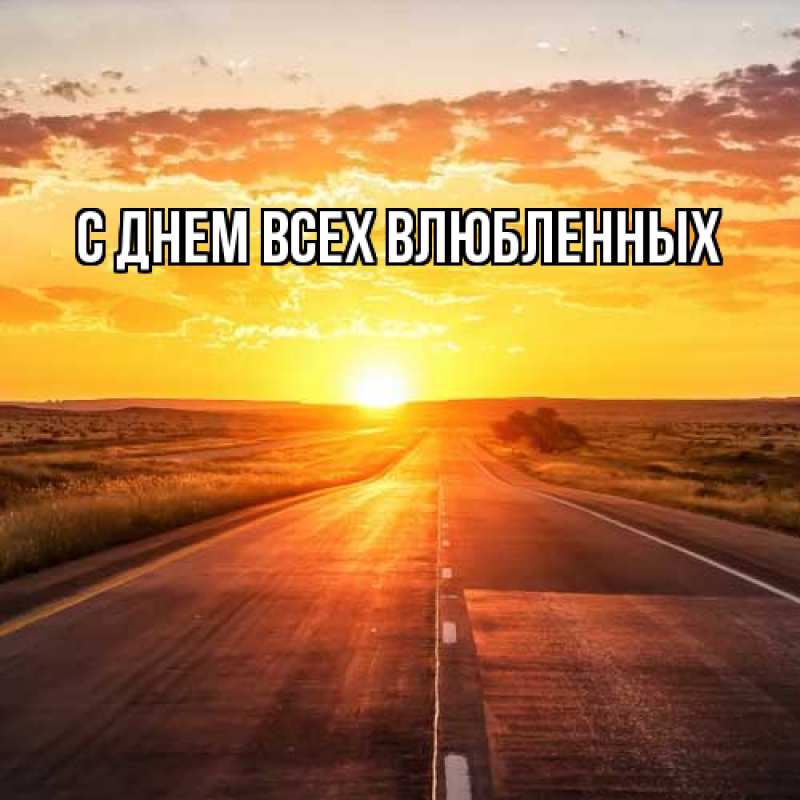 Открытка с именем, Сандра, Удачной поездки