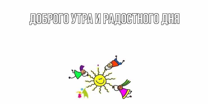 Открытка с именем, Ульманас, Отличного настроения