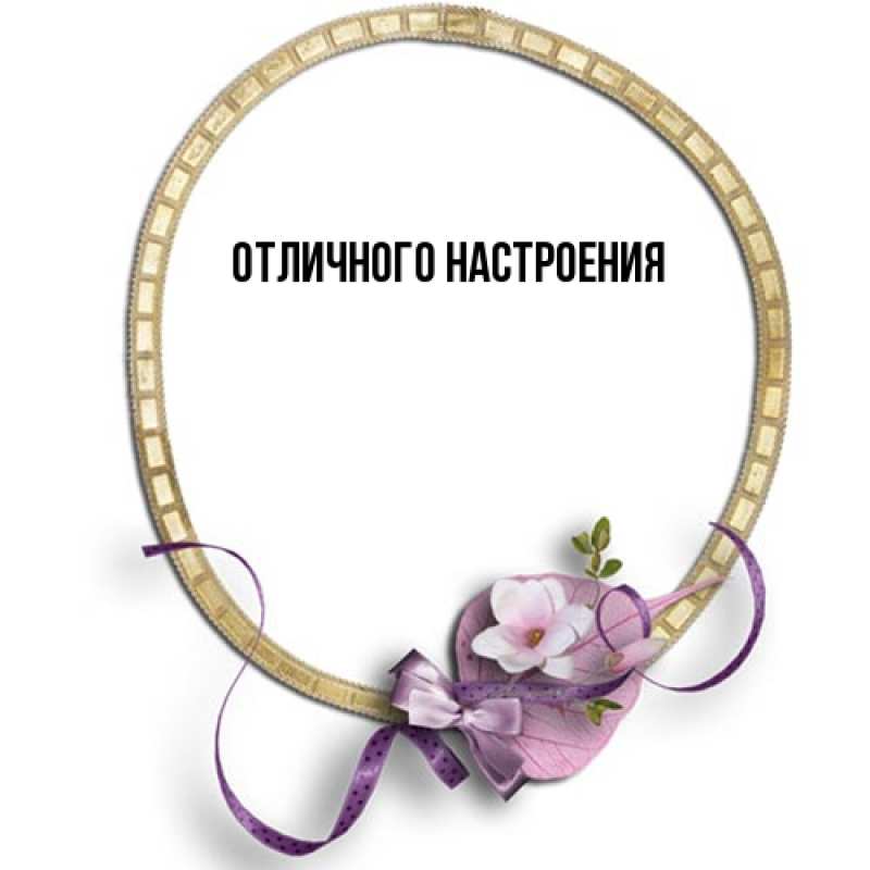 Картинка От всей души тебе, Ян