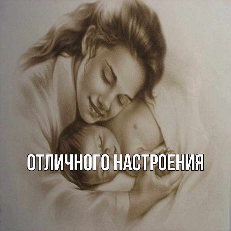 Картинка Обнимашки, Кисуля моя