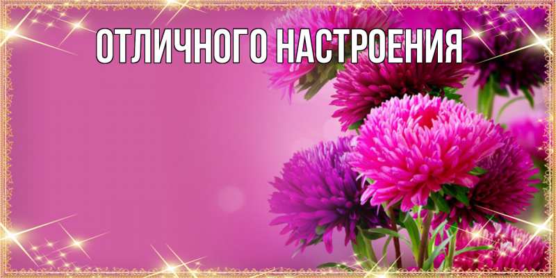 Картинка Люблю тебя, Габриэлла