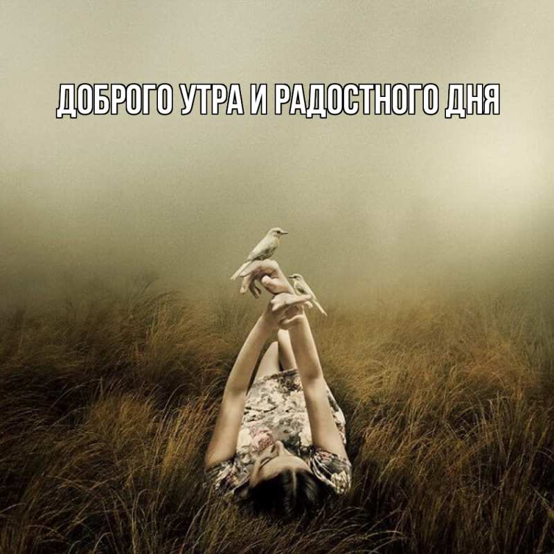 Картинка Не грусти, все будет хорошо, Ия