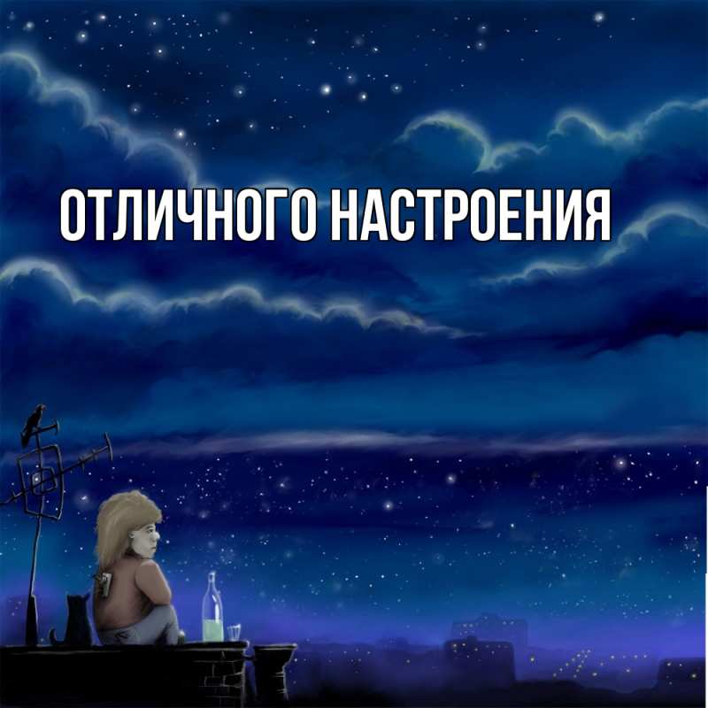 Картинка Скучашки, Песподобная