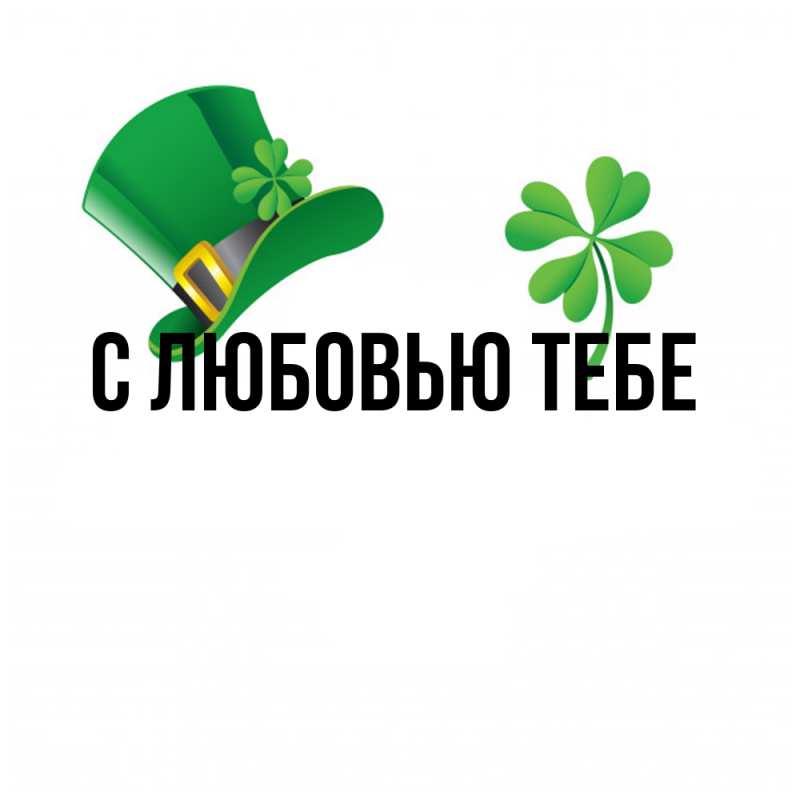 Открытка с именем, Ира, Удачи тебе