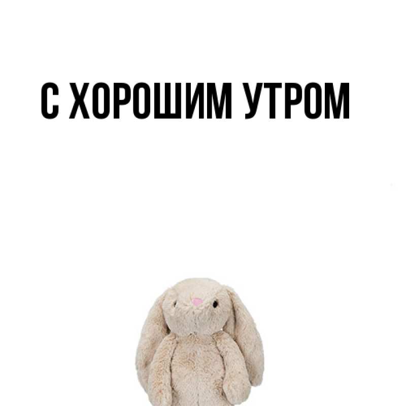 Картинка Я жду тебя, Котя