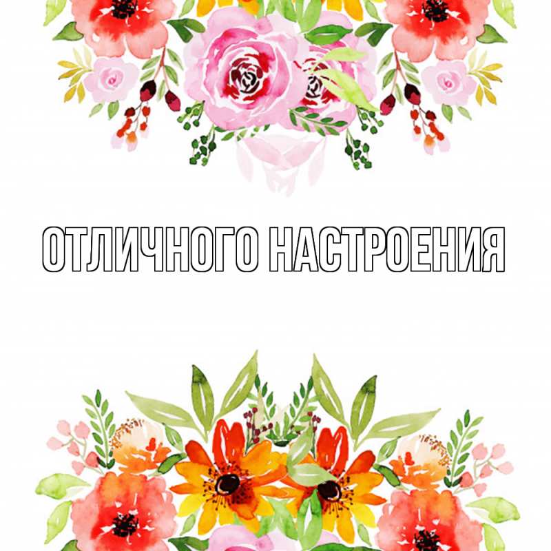 Картинка Удачи тебе, Александр