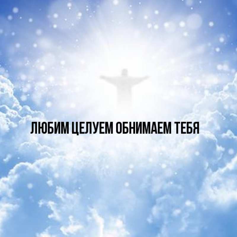 Картинка От всей души тебе, Альжбета