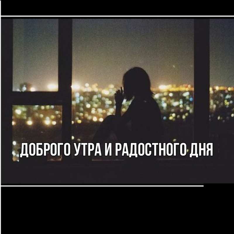 Картинка Не грусти, все будет хорошо, Ия