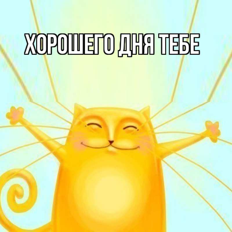 Открытка с именем, Инесса, Я жду тебя