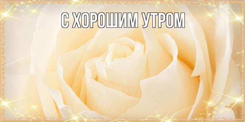 Картинка Люблю тебя, Эдик