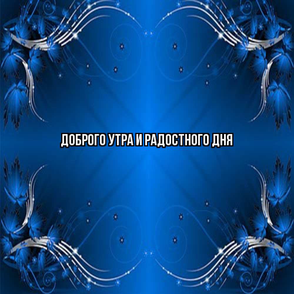 Открытка на каждый день с именем, Аполлинария От всей души тебе красивая рамочка с узорами Прикольная открытка с пожеланием онлайн скачать бесплатно 