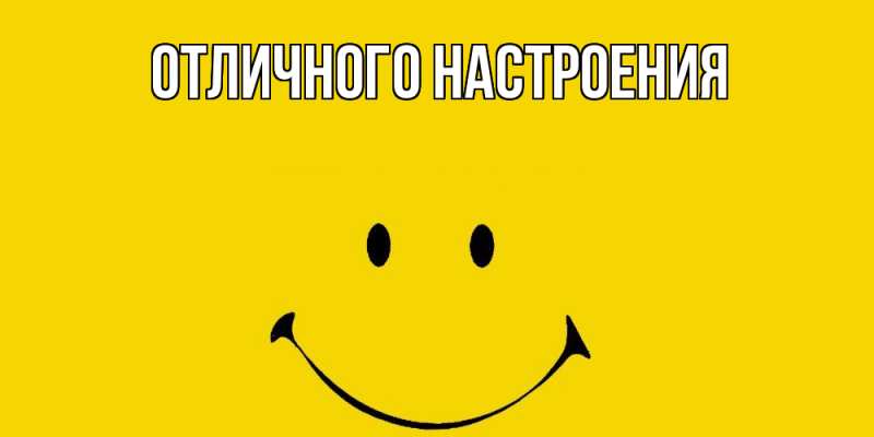 Картинка Отличного дня, Степан