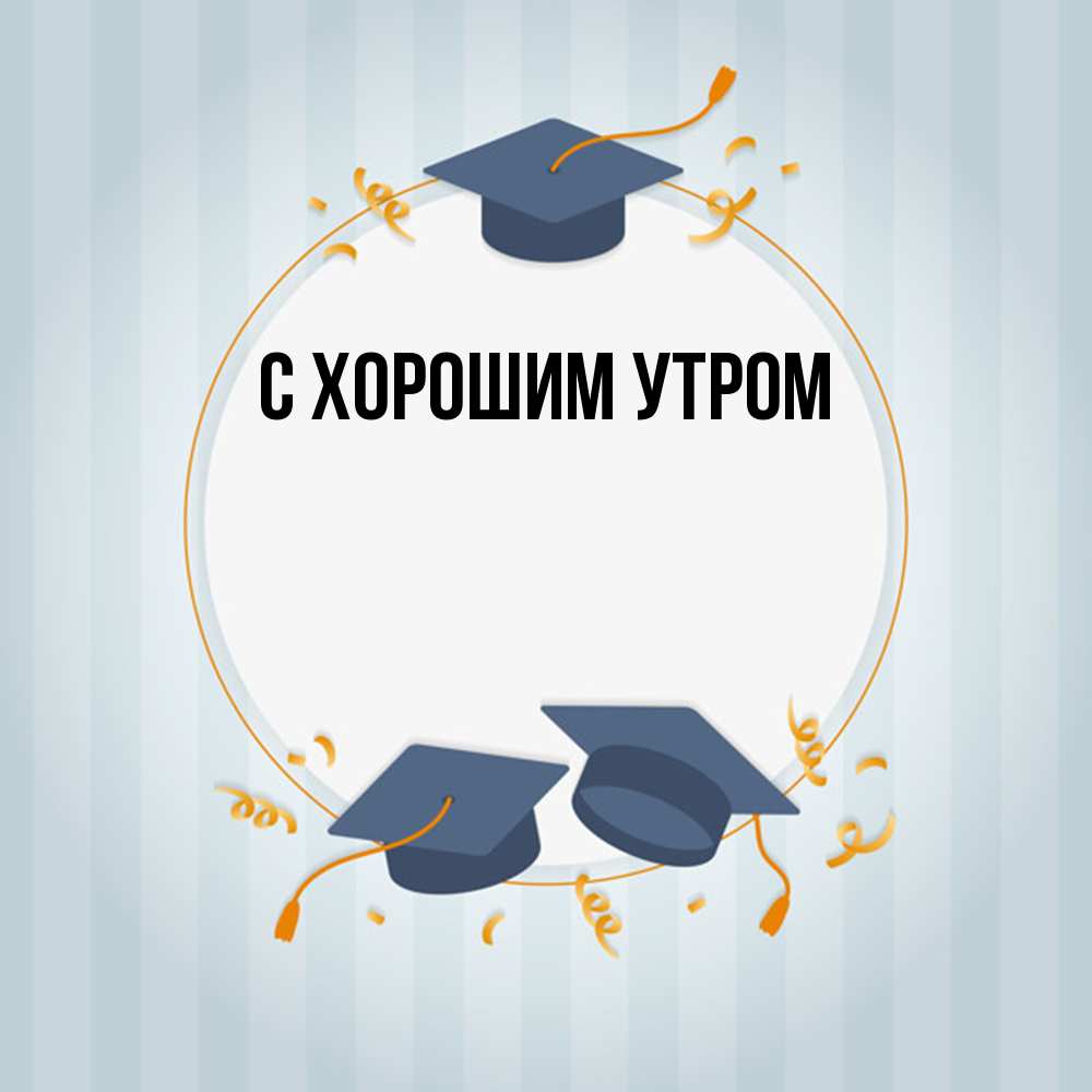 Открытка на каждый день с именем, Люда Удачи тебе для студентов Прикольная открытка с пожеланием онлайн скачать бесплатно 