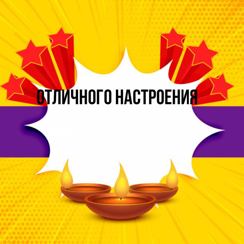 Картинка Удачи тебе, Александр